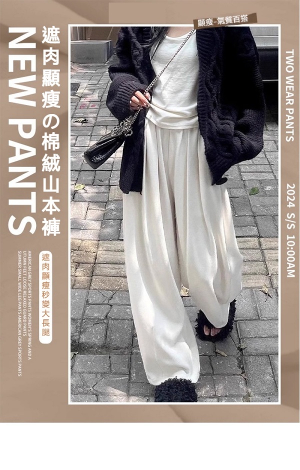 慵懶風寬鬆山本褲