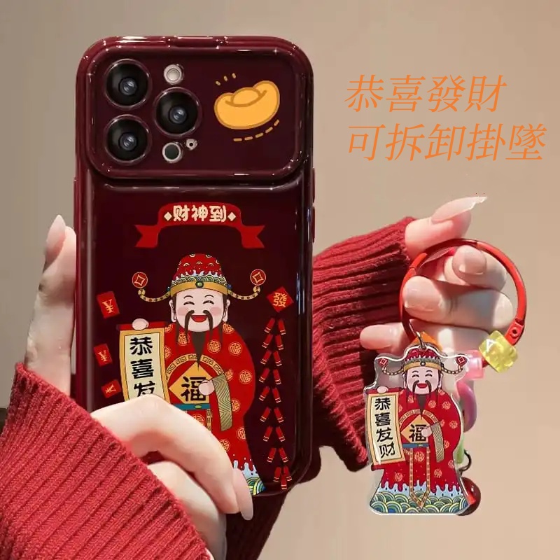 財神到手機殼