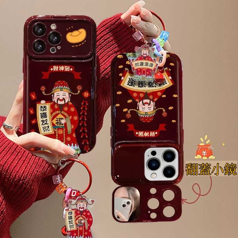 財神到手機殼