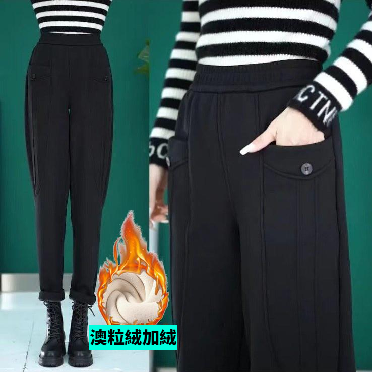 加绒高腰哈倫褲