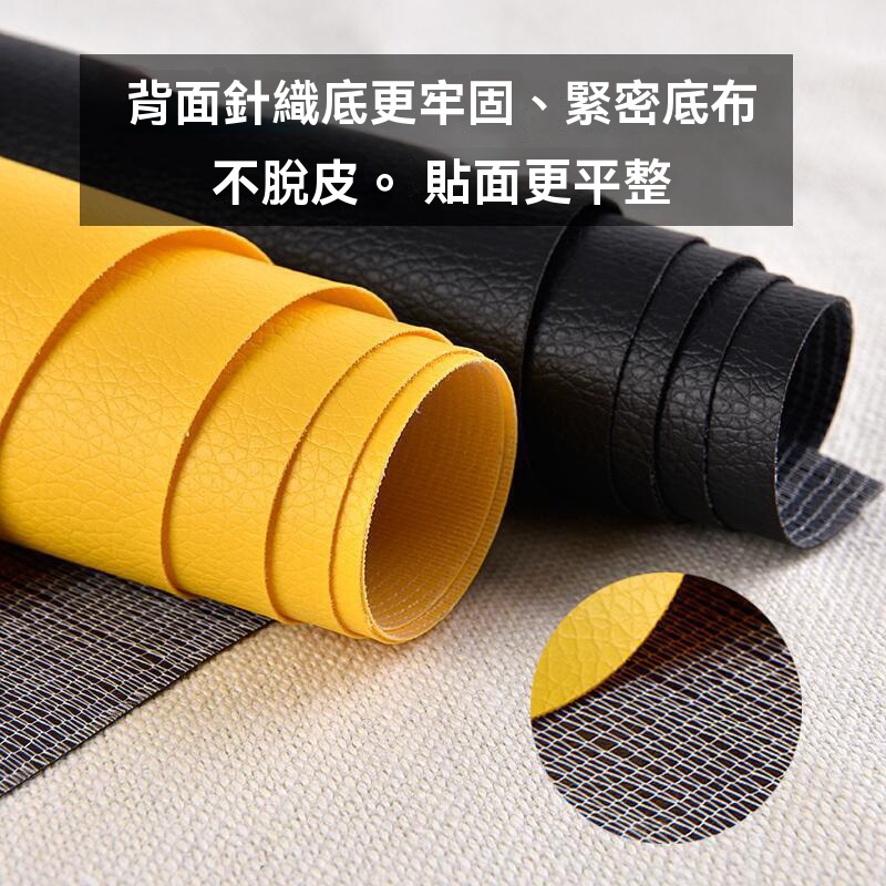 皮革修補自粘貼