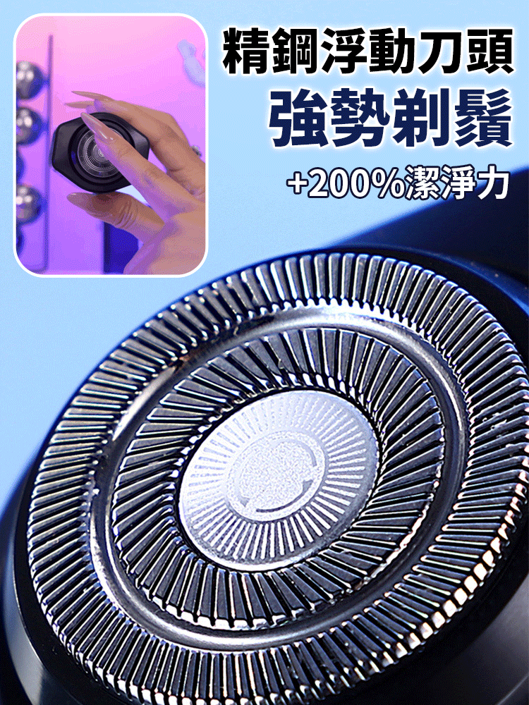 男士電動刮鬍刀