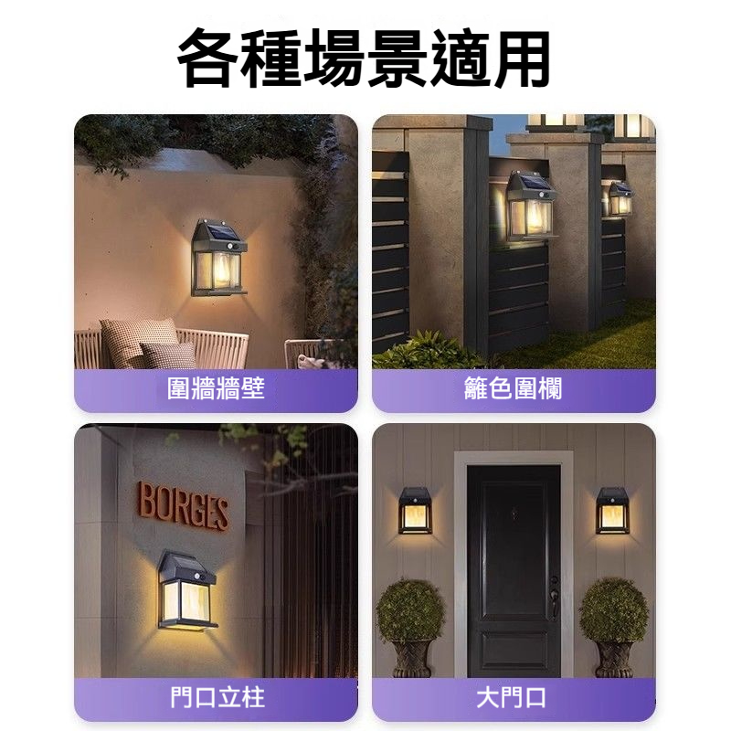 太陽能鎢絲壁燈