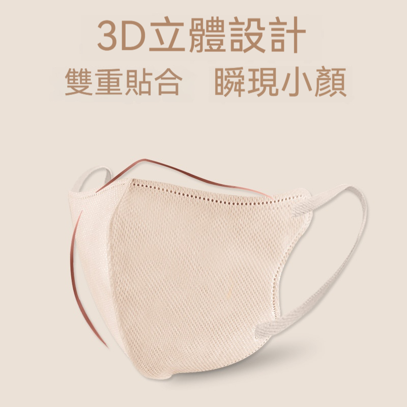 日系小顏防護口罩