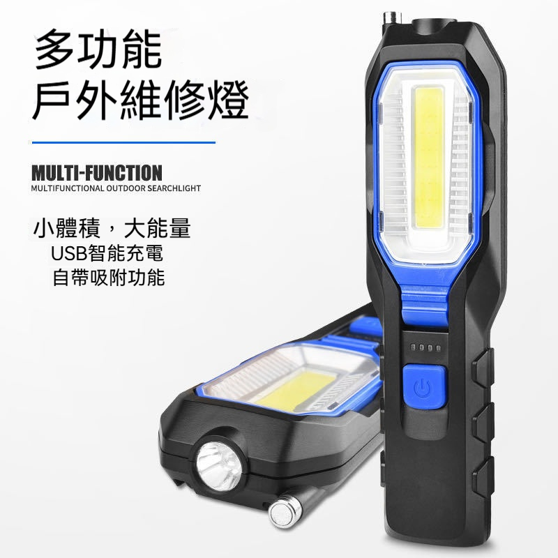 汽車維修工作燈