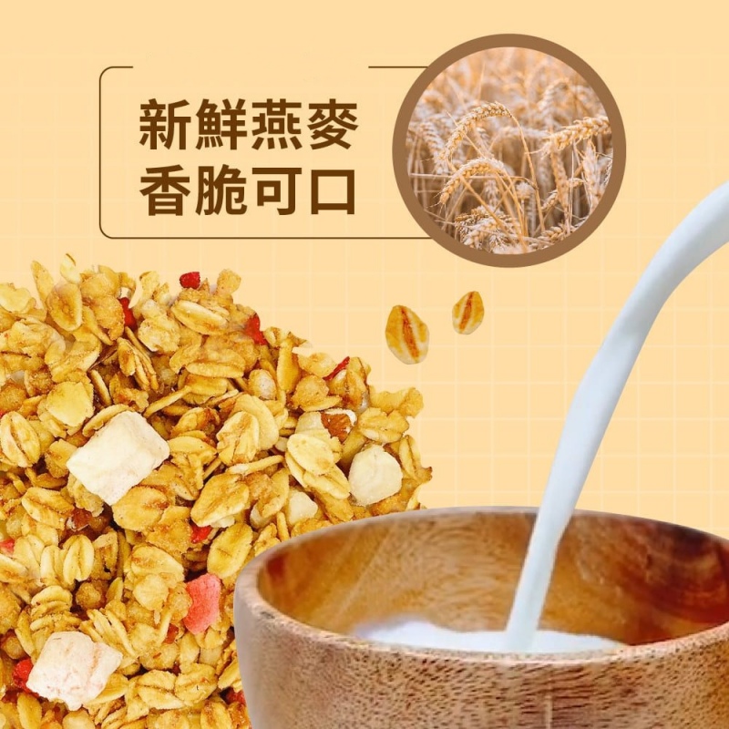 五白穀物即食麥片