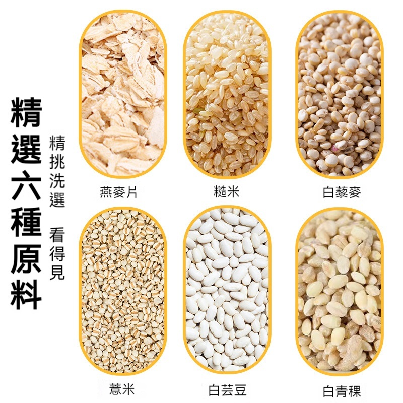 五白穀物即食麥片