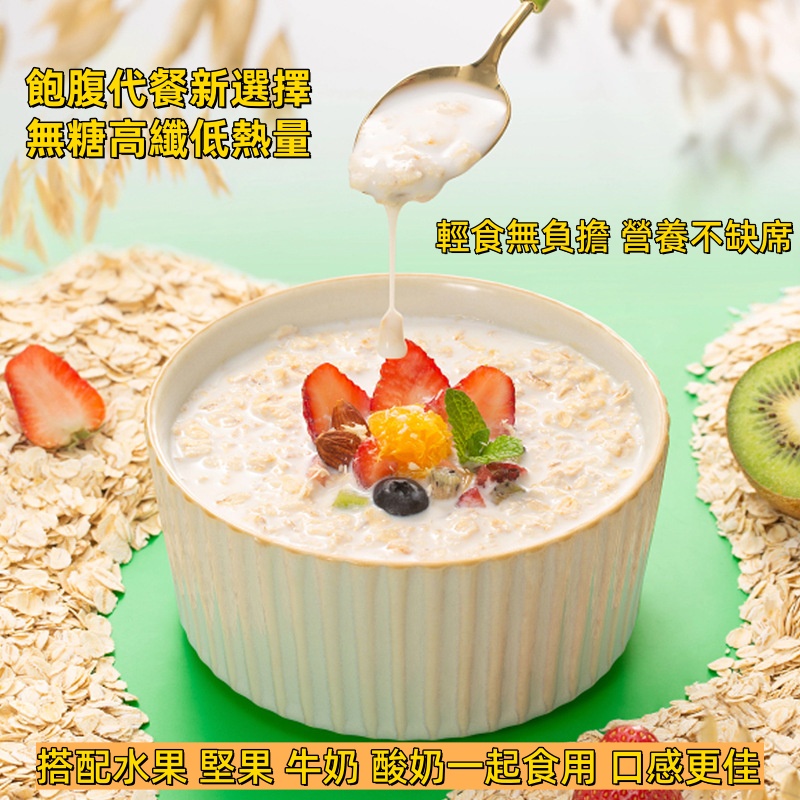 五白穀物即食麥片