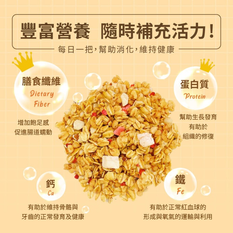 五白穀物即食麥片