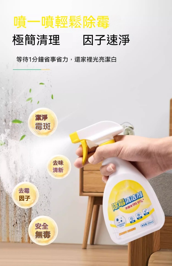 家居除霉神器