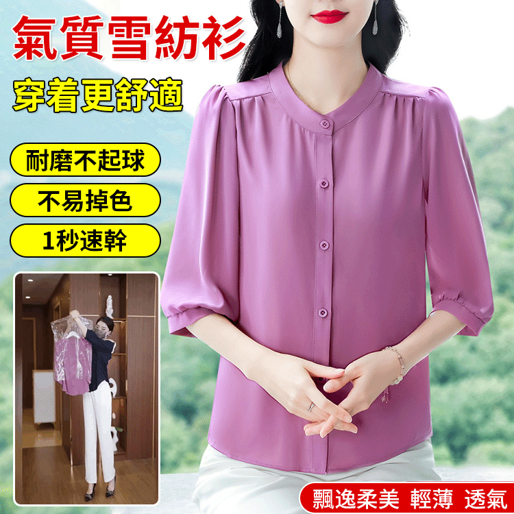 薄款冰絲雪紡衫