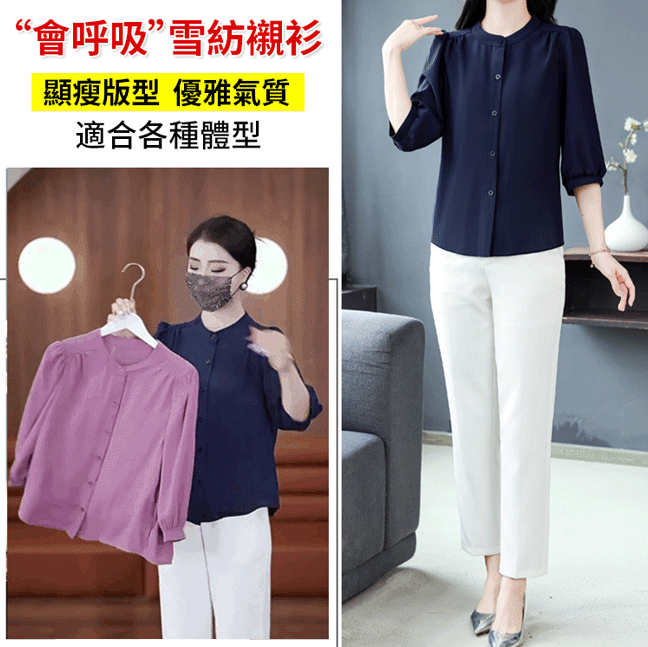 薄款冰絲雪紡衫