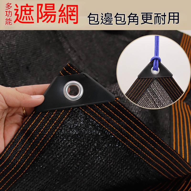 黑色遮陽網