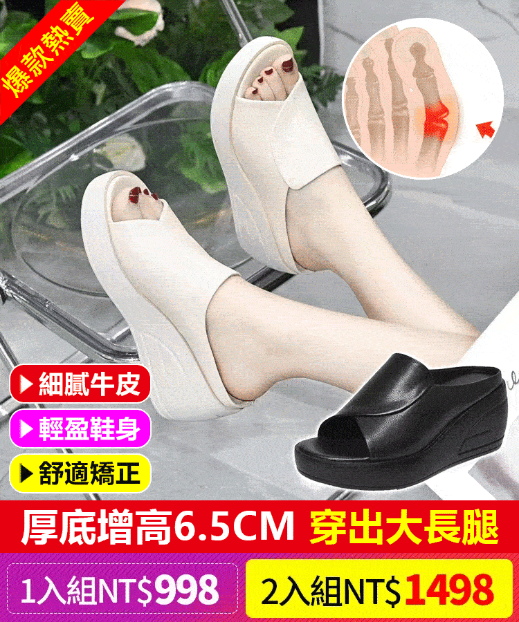 2025厚底涼拖鞋