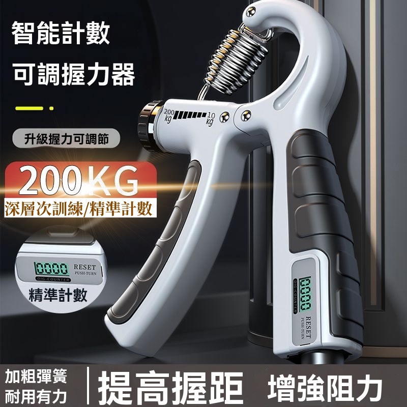 智能計數握力器