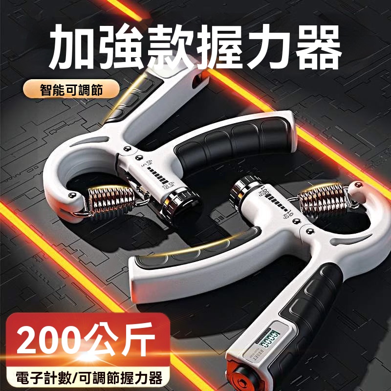 智能計數握力器