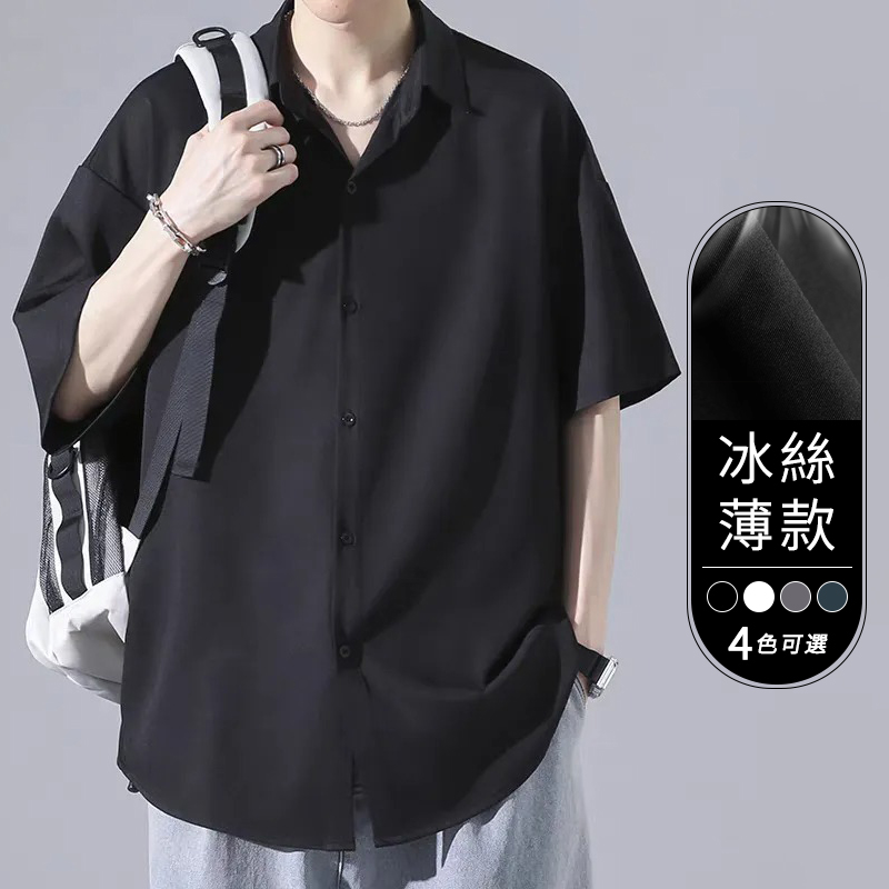 冰絲五分袖襯衫