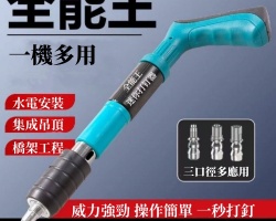 迷你消音打釘器