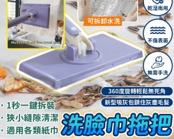 洗臉巾拖把
