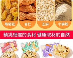 零食奶蓋沙琪瑪