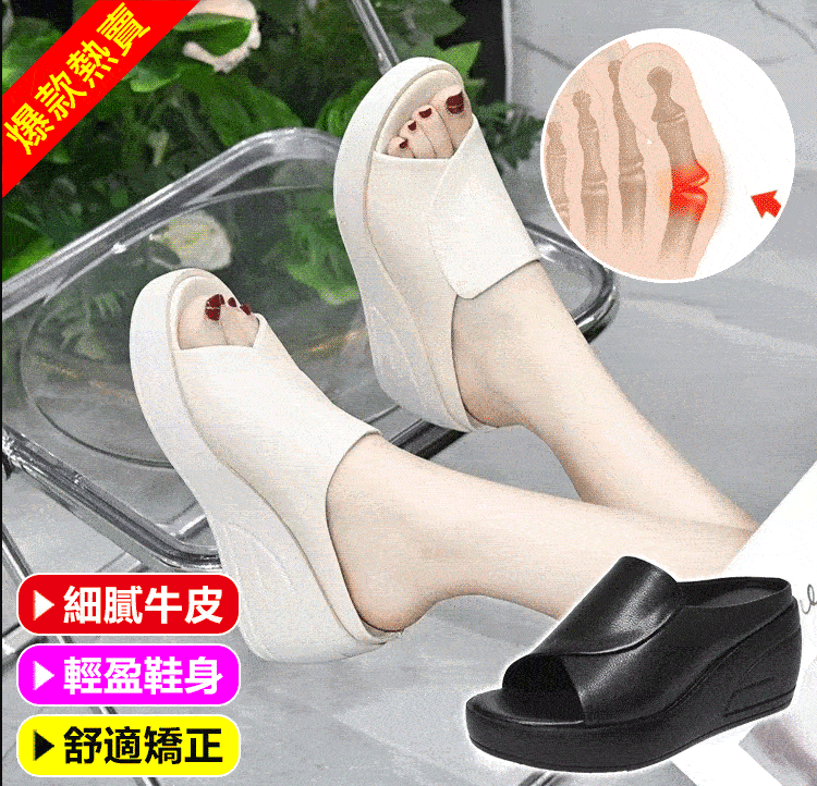 2025厚底涼拖鞋