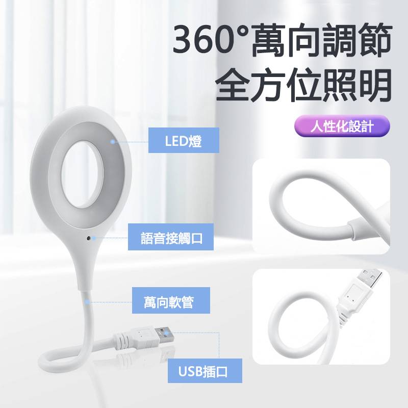 智能聲控小夜燈