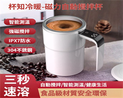 德國磁力攪拌杯