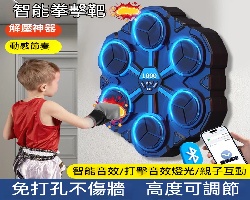 電子音樂拳擊靶