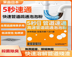 強效管道疏通粉