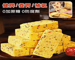 藜麥山藥小米糕