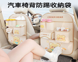 車載防踢收納袋
