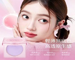 無粉定妝膏