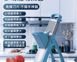 多功能切菜器