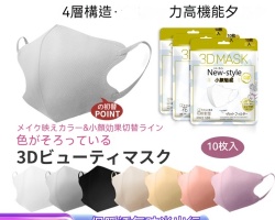 日系小顏防護口罩