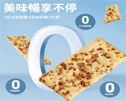 黑麥海鹽蘇打餅