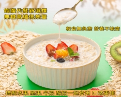 五白穀物即食麥片