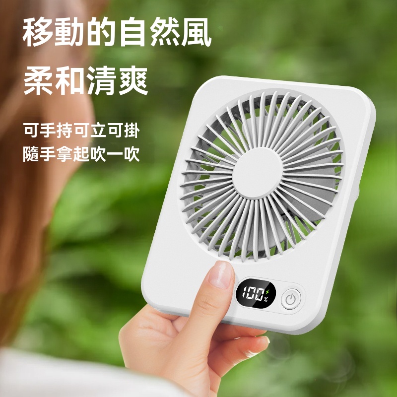 數顯書本小風扇