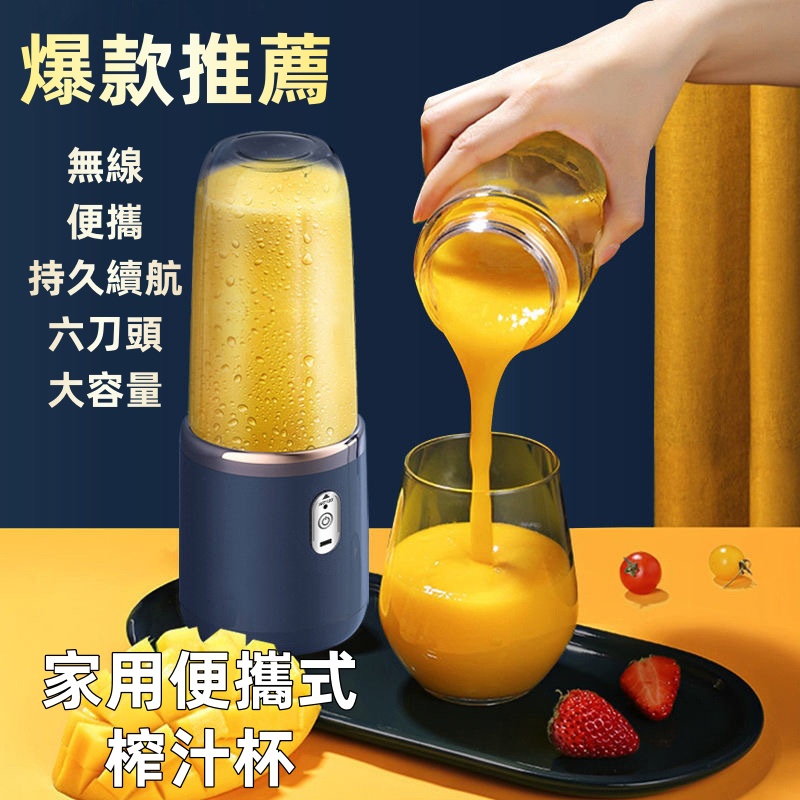家用便攜榨汁杯