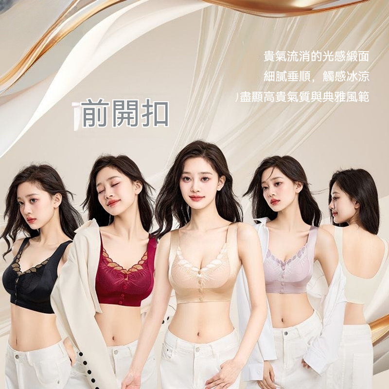 輕奢前開扣內衣