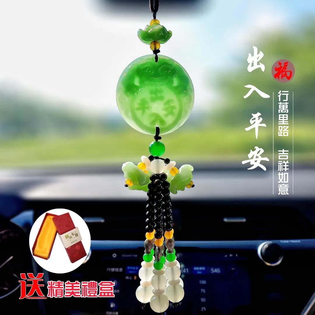 玉石香薰車掛件