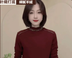 燙鑽中領洋氣上衣