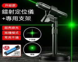 激光鐳射水平儀