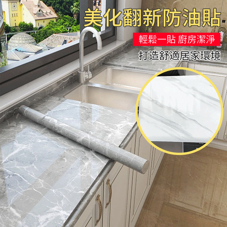 防水防油大理石貼
