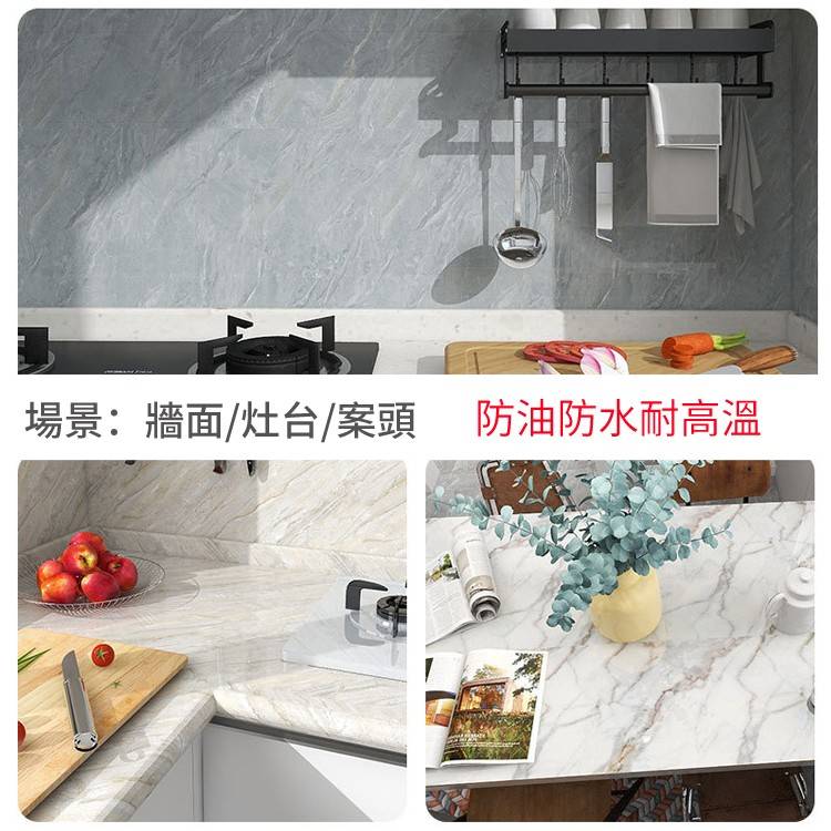 防水防油大理石貼
